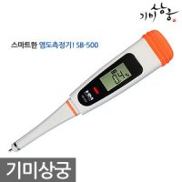 염도계 기미상궁 1개 염도측정 염분측정 SB-500