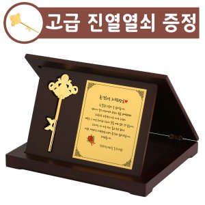 칠순금 최저가 가성비상품