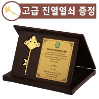 순금열쇠 상패 33.75g 금열쇠 황금열쇠 감사패 부모님 퇴직 선물