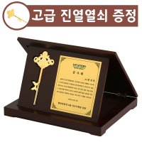 순금열쇠 상패 18.75g 금열쇠 황금열쇠 감사패 부모님 퇴직 선물