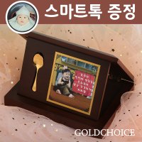 순금 아기금수저 상패 18,75g 돌선물금수저