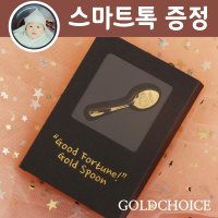 순금 아기금수저 1.875g 돌금수저 선물