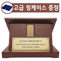 순금 골드바 기념패 26.25g 재직 근속 선물