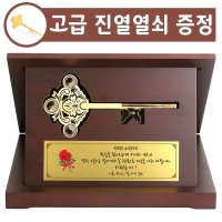 순금열쇠 상패 33.75g 행운 황금열쇠 감사패 금열쇠 기념 선물