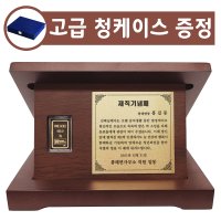 순금 골드바 감사패 3g 부모님 퇴직 상패