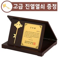 순금열쇠 상패 26.25g 금열쇠 황금열쇠 감사패 부모님 퇴직 선물