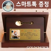 순금 아기금수저 상패 1.875g 돌잔치금수저 선물