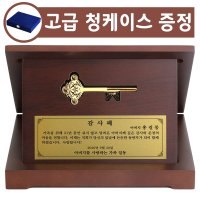 순금열쇠 상패 1.875g 행운 황금열쇠 감사패 금열쇠 기념 선물