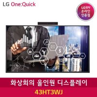 LG전자 원퀵 43인치 43HT3WJ-B  스탠드형