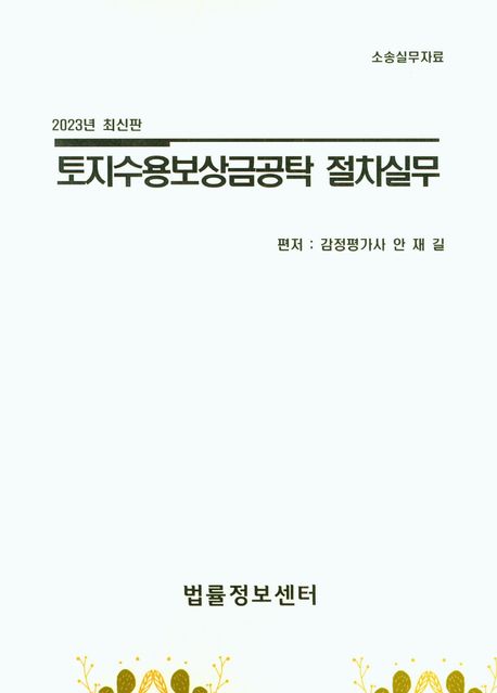 9788963765198