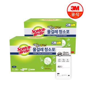 3M 대용량 물걸레 더블액션 청소포 대형 120매