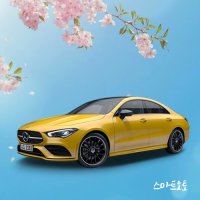 벤츠CLA 장기렌트카 23년형 3년 5인승 가솔린 2.0 CLA250