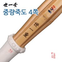 Seil 4쪽 중량죽도 후리기훈련용 39호형태 for Training Shinai