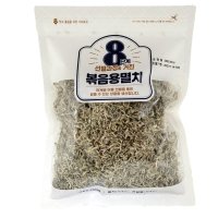 여덟단계선별 볶음용멸치 250g