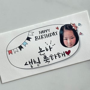 🥳 깜찍이🥳 이벤트 용돈봉투, 캘리러브미