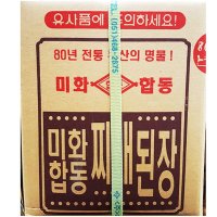 업소용 된장찌개양념 식당 찌개용된장 고깃집 고기집 14kg