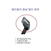 칼날만 - 다기능 과일깍기 껍질깍기 멀티필러