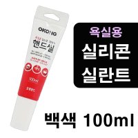 유리 창호 샤시 실리콘 실란트 3개 코킹 주방 욕실보수 투명