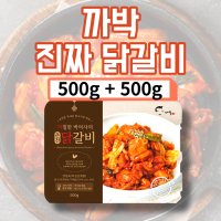 춘천 닭갈비 500gX2개 닭목살 까칠한 박여사 춘천 닭갈비 맛집 택배