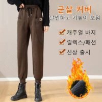 여성 기모조거팬츠 겨울 조거 캐주얼 배기팬츠 여성 겨울바지