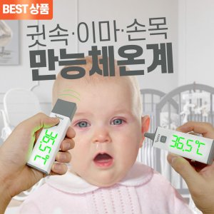 샤오미체온계 최저가 가성비상품