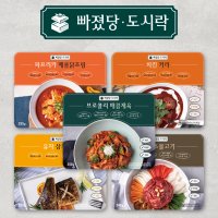 맛있저염 빠졌당 저당도시락 식단 5종 350g (저당 저지방 저염 저포화지방 저콜레스테롤)  1set