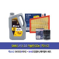 SM6(LFD)2.0가솔린GDe 킥스G(4L)엔진오일세트1186-2992  1개