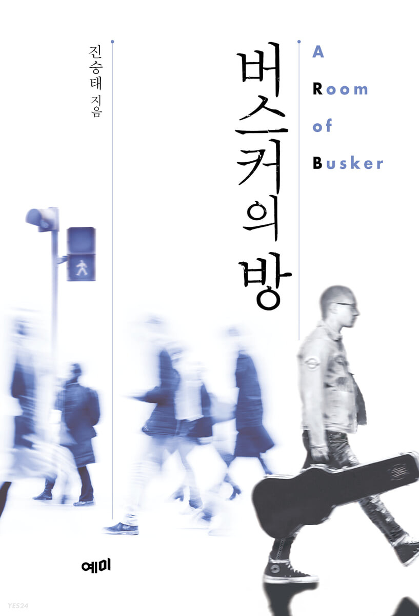 진승태 이미지