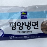 면사랑 평양냉면 2kg 냉면 물냉면 10인분 면사리 숙면 메밀