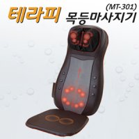 멘토 멘토-테라피목등마사지기 MT-301