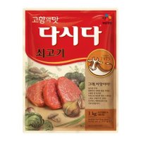 CJ 쇠고기 다시다 조미료 1kg