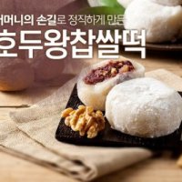 오리지널호두왕찹쌀떡20개 국산팥 국산찹쌀