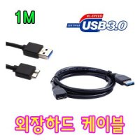 WD Black P10 Game Drive For XBOX ONE 외장하드 케이블