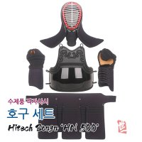 세일 검도호구 SET 수제풍 격자사시 규격준수 HN500