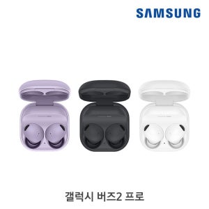[롯데백화점] 삼성전자 Galaxy Buds2 Pro LE1213298589