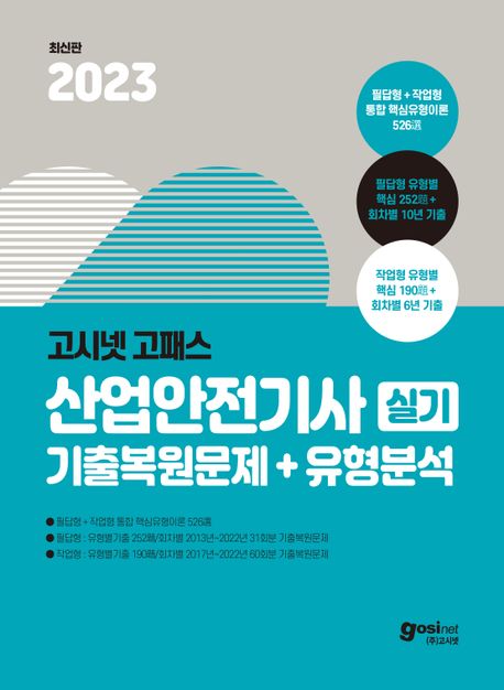 제일산업안전기술 이미지
