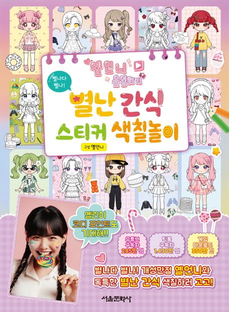 별난언니 이미지
