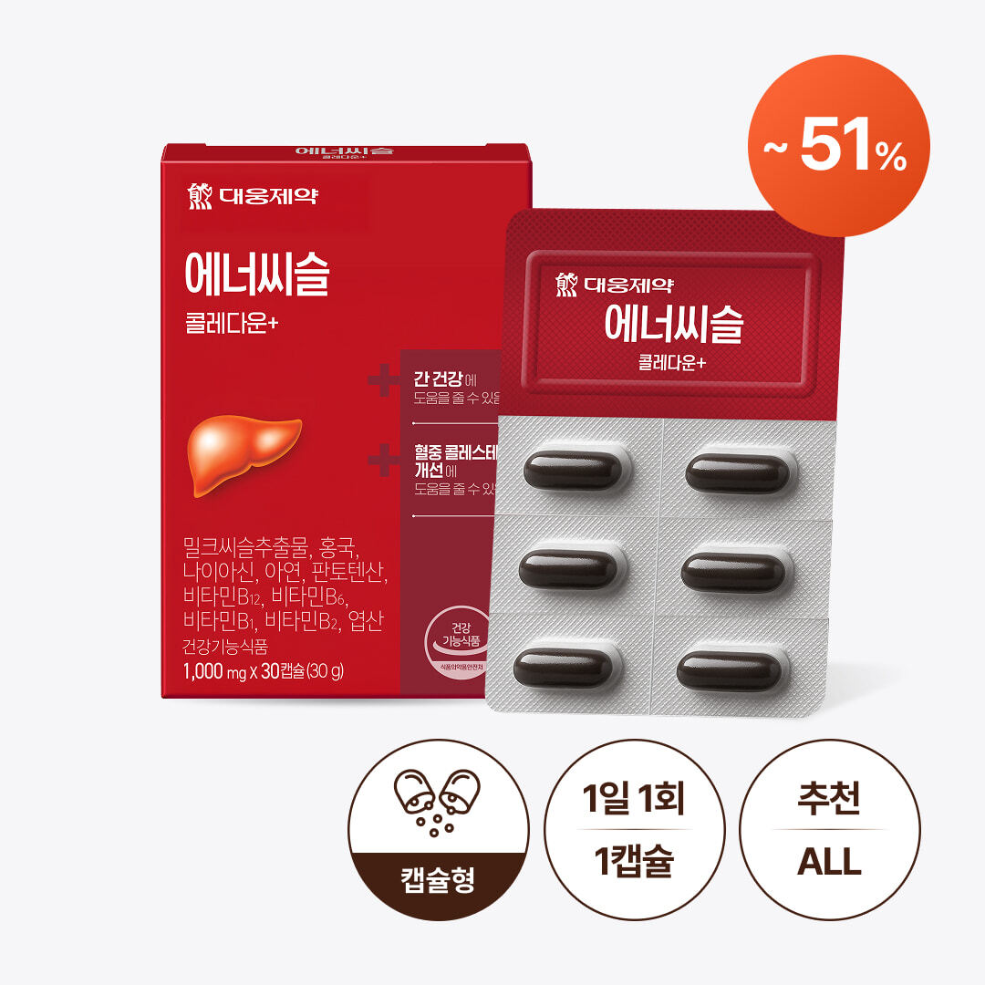 대웅제약 밀크씨슬 에너씨슬 콜레다운+ 3개월