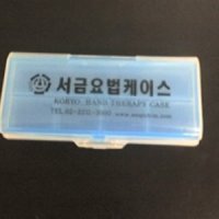 서금요법케이스