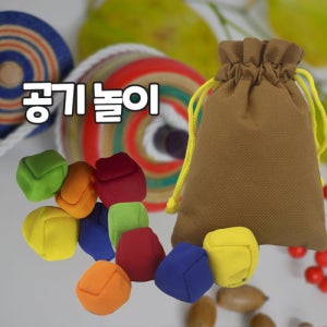 민속 공기놀이 세트 (국내생산) 전통 설날 새해 단체 놀이