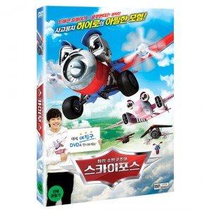 [DVD] 최강 소방구조대: 스카이포스 3D [Sky Force]- 토니탕감독, 여진구더빙