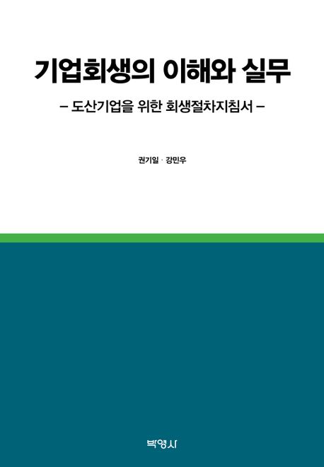 법무법인혜민 이미지