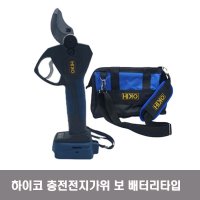 하이코 충전 전지가위 SOLO 전동가위 보쉬 배터리타입 직접 결합 몸체만 HPS18