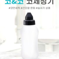 코앤코 미세먼지제거 비염제거 코세정기