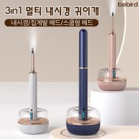 이비과선생님 아이템 샤오미 Bebird 비버드 Note5 Pro 귀이개 3in1 1000만 나노 내시경