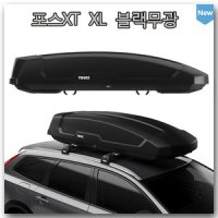 툴레 포스 XT XL (블랙무광) 루프 박스 캐리어 /자동차 박스캐리어