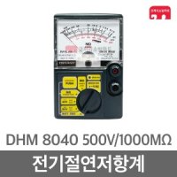 코끼리소방마트 전기절연저항계 DHM 8040 소방작동기능점검