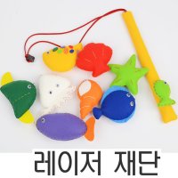 이지펠트 NEW 물고기8 마리 낚시대 DIY 바로 바느질하세요