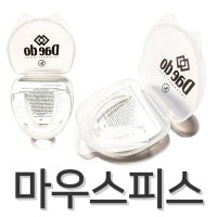 대도 태권도마우스피스 스파링 치아보호장비 길이조절