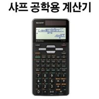 샤프 공학 전자계산기 EL - 사무기기 일반계산기 5500X